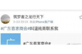 莒南贷款清欠服务